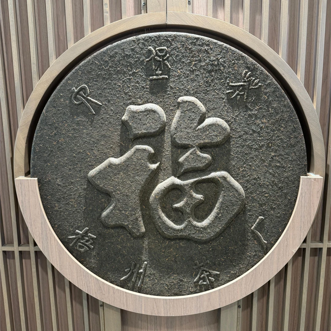 三鹤六堡茶{大福饼}实拍广西梧州茶厂制造大茶饼福饼1公斤分装