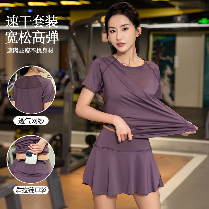 薄款瑜伽服夏季高颜值跑步训练运动套装女普拉提休闲健身衣女短裙
