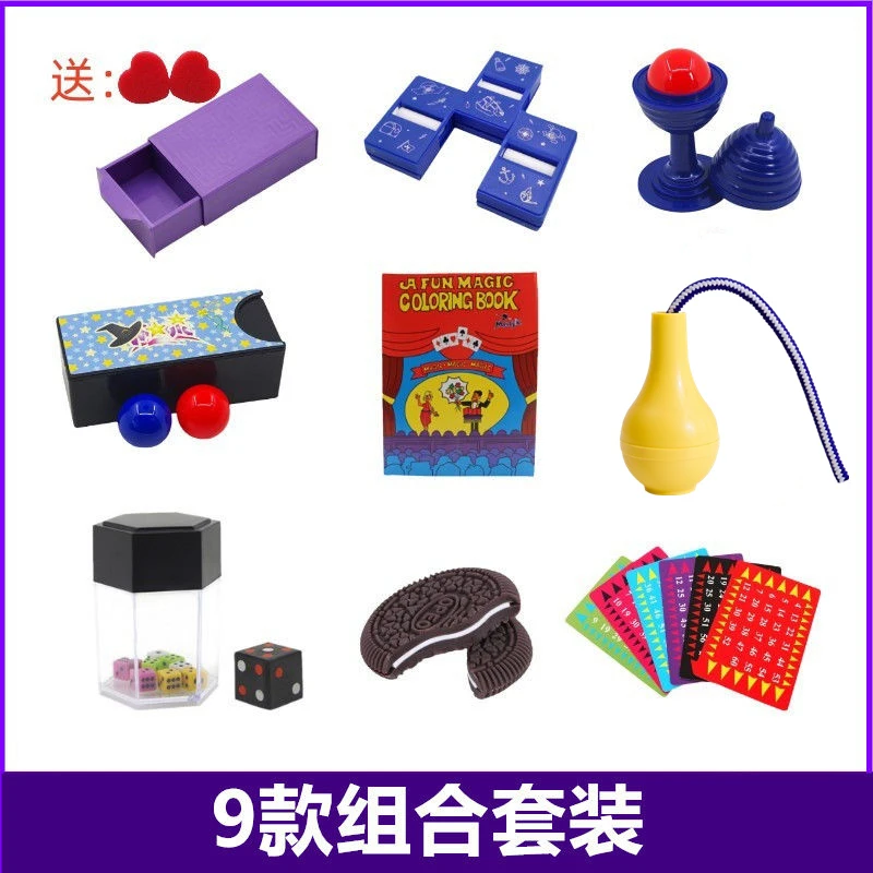 儿童近景魔术道具大全简单变魔术的小道具高级玩具套装礼物震撼