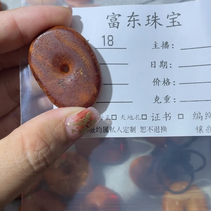 琥珀手链未镶嵌琥珀蜜蜡18