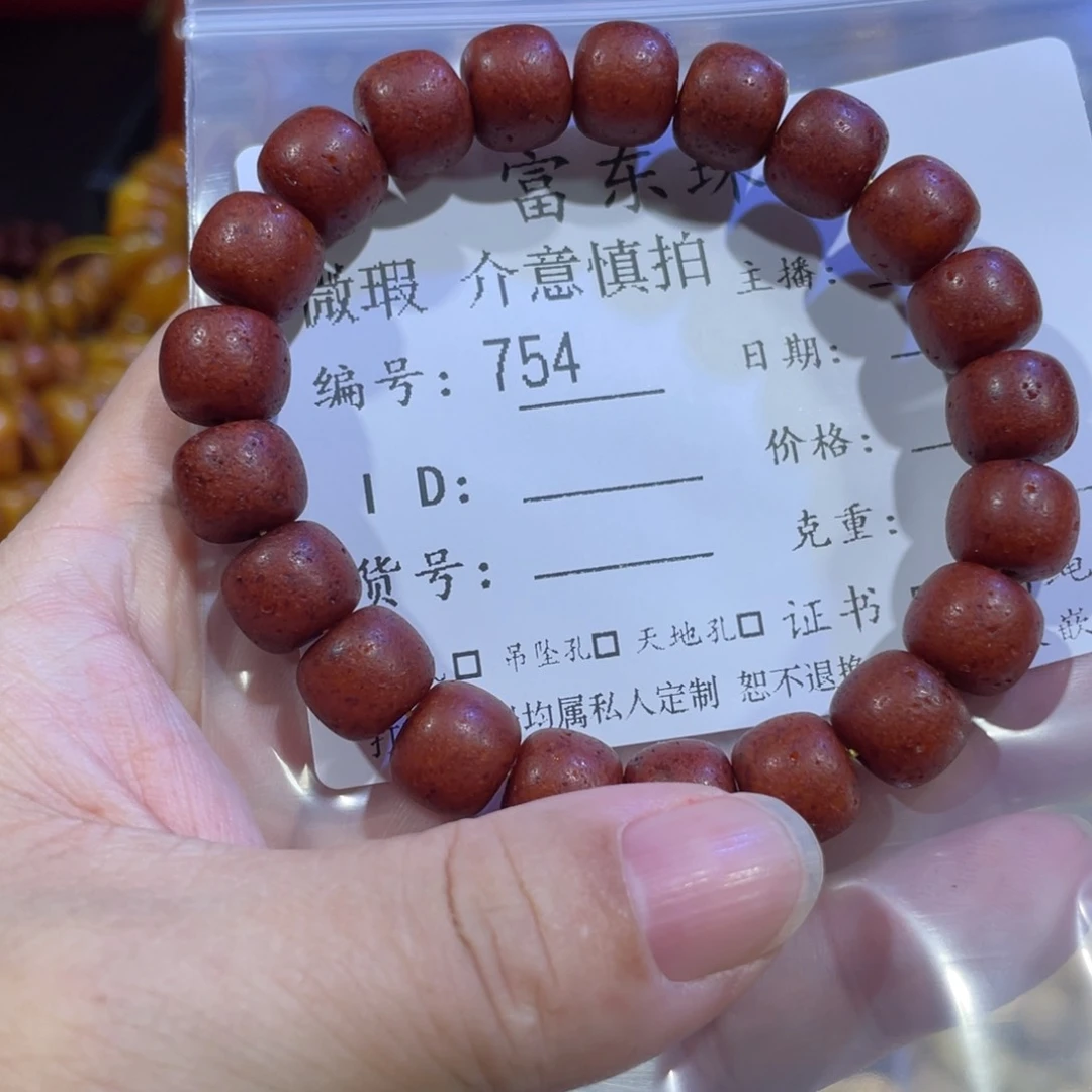 琥珀裸石未镶嵌琥珀蜜蜡754