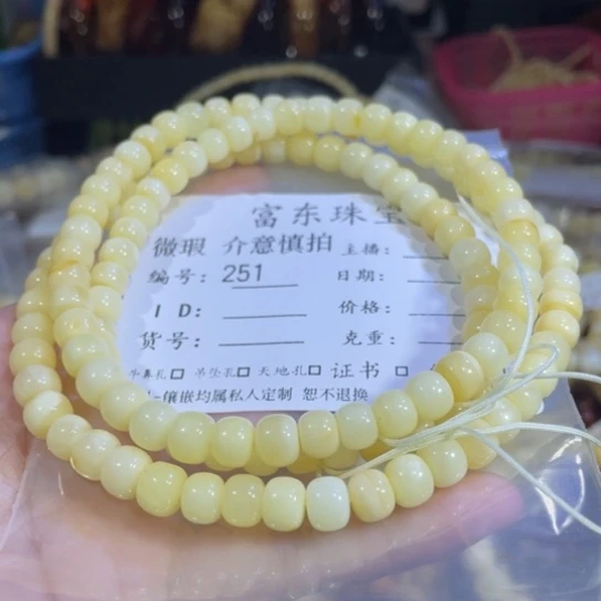 琥珀手链未镶嵌琥珀蜜蜡251