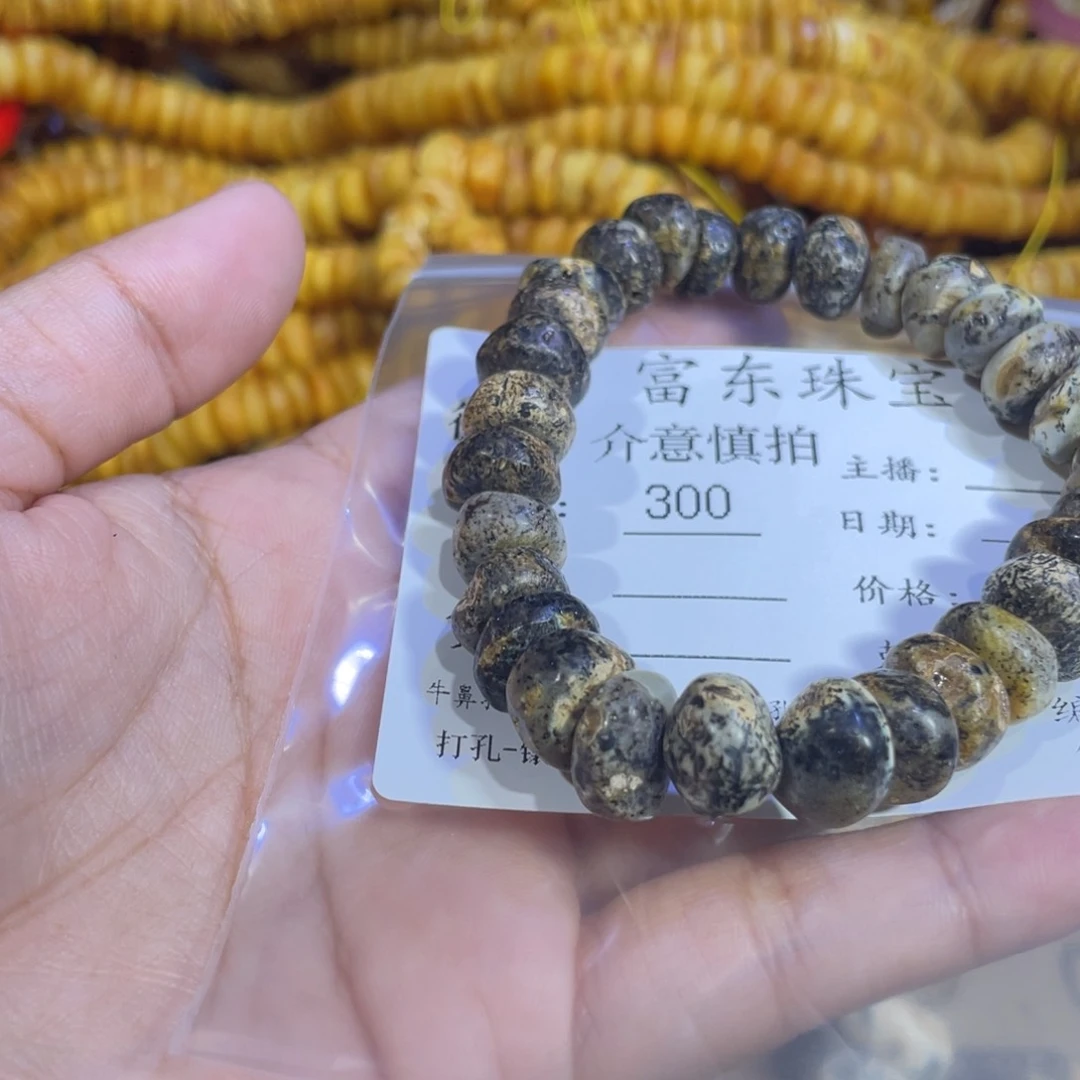 琥珀手链未镶嵌琥珀蜜蜡300