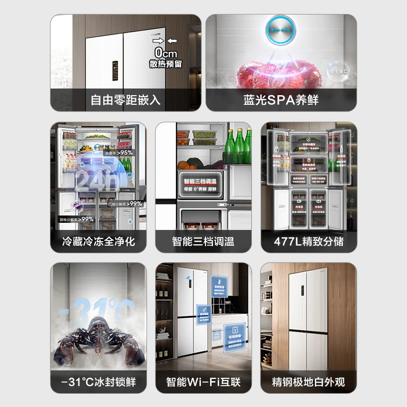容声冰箱477升十字对开门平嵌超薄高保湿养鲜冷藏冷冻电冰箱