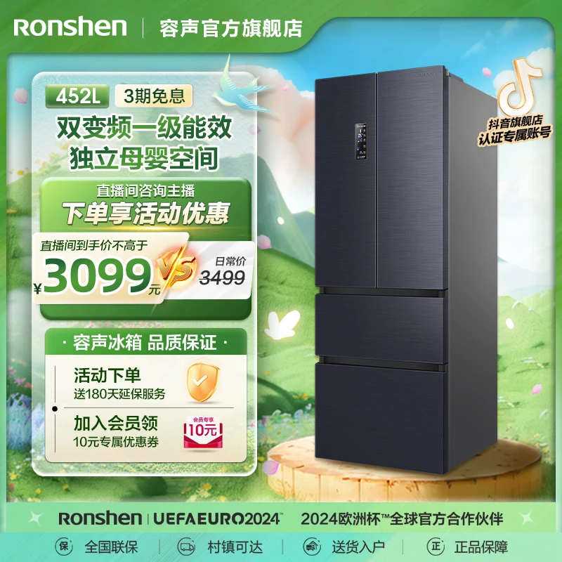 容声冰箱BCD-452WD16MPA法式多门家用风冷无霜母婴变频入智能冰箱