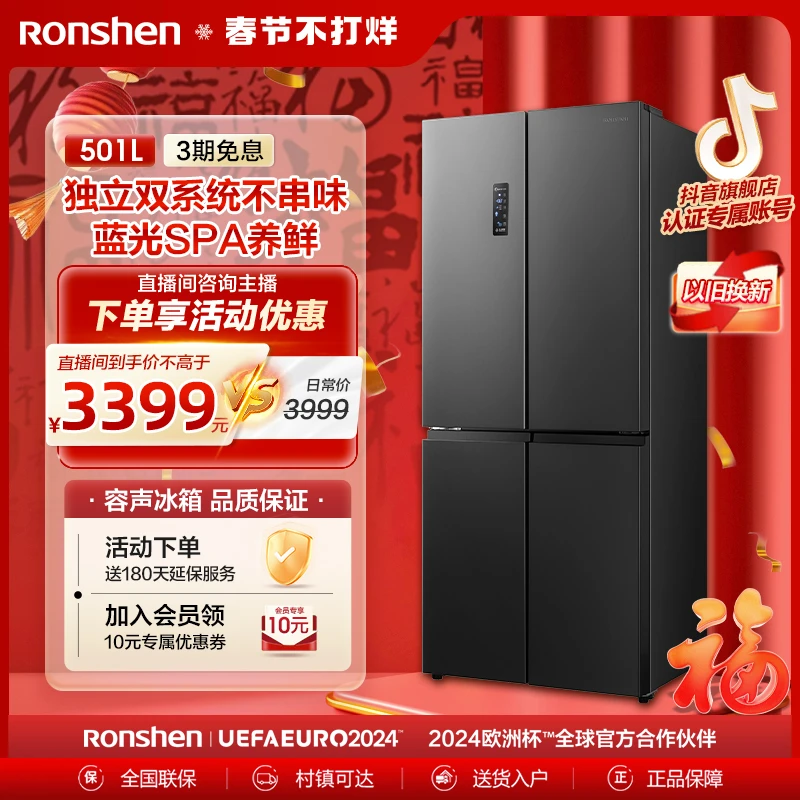容声冰箱501升十字门一级变频双系统风冷除菌净味超薄大容量冰箱