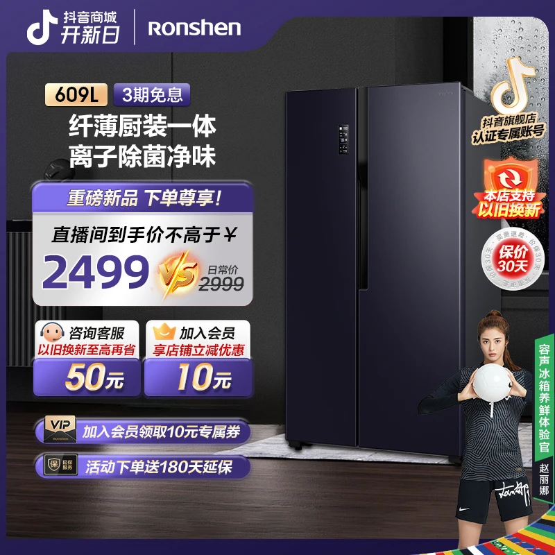 容声冰箱BCD-609WD11HP对开门变频一级家用无霜大容量风冷电冰箱