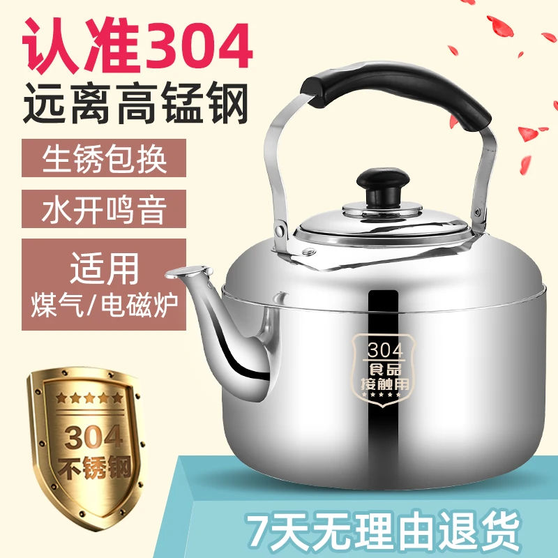 【小扬哥推荐】304不锈钢特厚鸣笛水壶电磁炉煤气炉通用开水壶大容