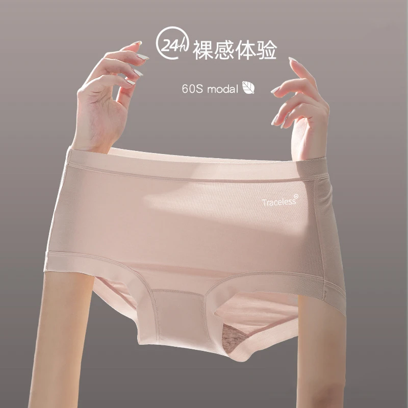 大码女士内裤舒适提臀透气薄款裸感无痕运动纯棉底裆夏季简约