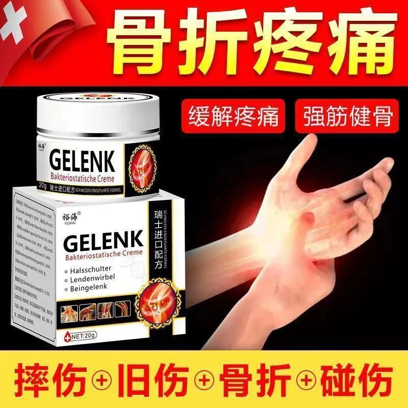 【香港大楽房】伤筋动骨膏骨折裂跌打损伤手腕扭伤韧带拉伤身体护理