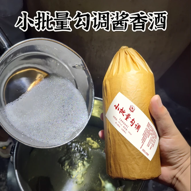 徐小琴编号M3徐小琴酱香酒碎沙坤沙提味入门酱香500ML53度500ML