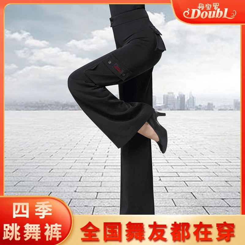 【四个口袋】丹宝罗四口袋裤直筒高腰长裤四季显瘦阔腿裤摩登舞裤