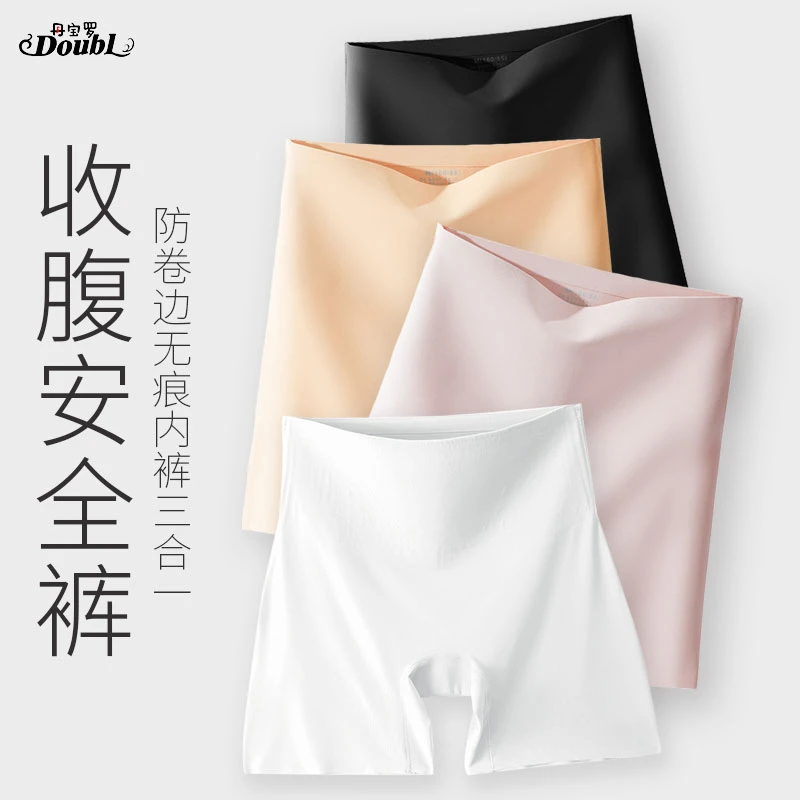 无痕内裤女白色浅色肉色安全裤防走光收腹提臀打底平角裤夏不卷边
