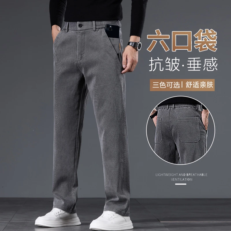 易道男士莱赛尔休闲裤轻商务六口袋百搭宽松厚款保暖直筒裤9808
