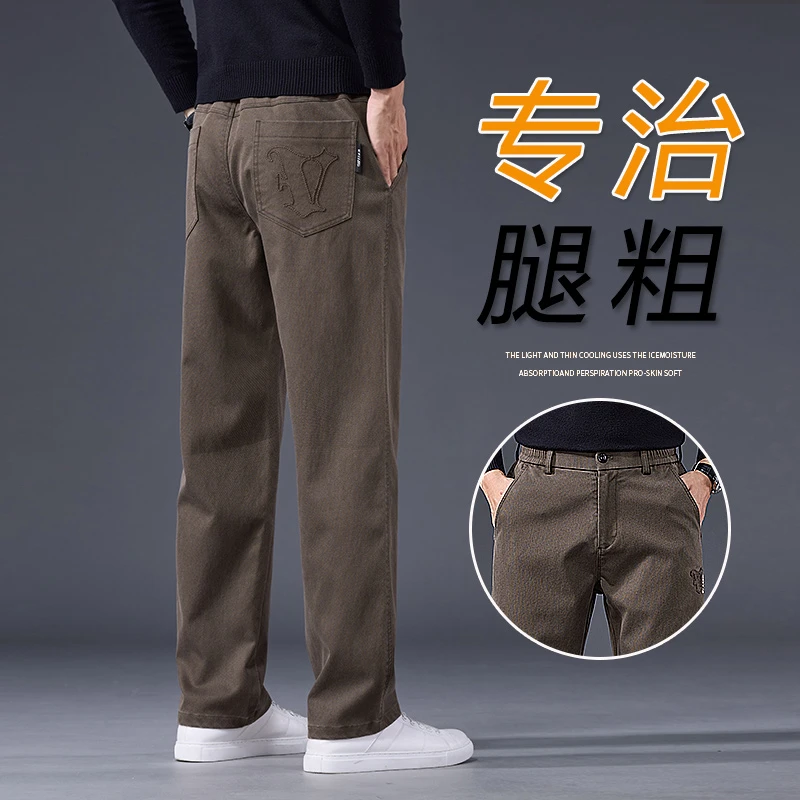 男士休闲商务裤秋冬莱赛尔修身弹力直筒显瘦裤新款长裤子9805