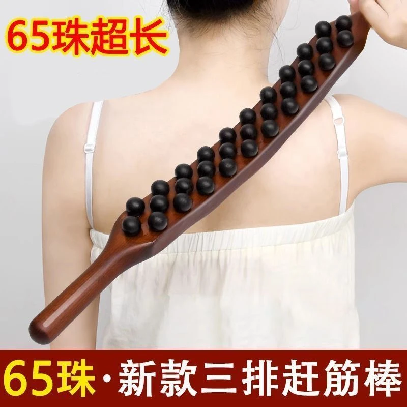 加厚65珠树脂擀筋棒按摩棒一根用全身刮痧按摩疏通筋络按腿揉腹