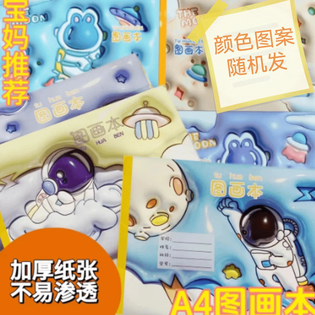 图画本5本  ，20张一本，颜色图案随机发