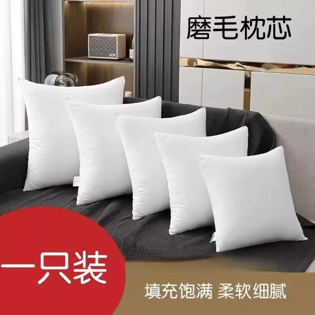 抱枕枕芯 45cm*45cm 不变形 高回弹 可拆卸 创意抱枕配套枕芯