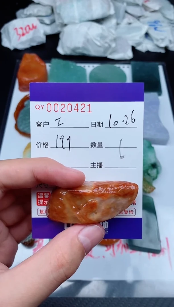 【闪购商品】翡翠吊坠(不含链)未镶嵌00020421