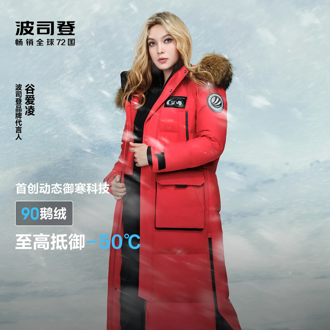 【好羽绒】2024冬季新款女高端户外羽绒服B40142390