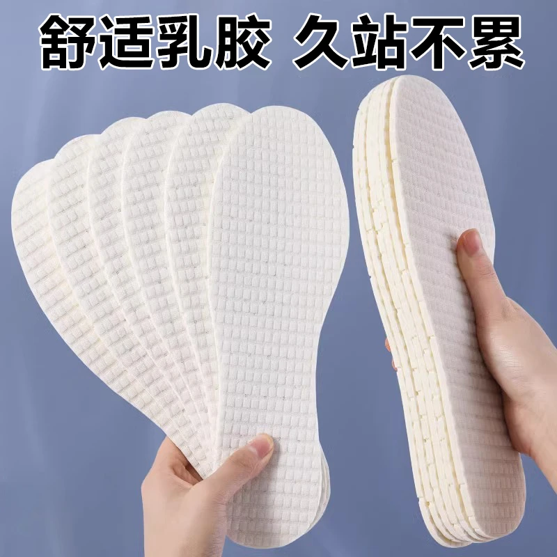 乳胶鞋垫女士软超软久站防痛减震女款吸汗防臭软底舒适踩屎感男薄