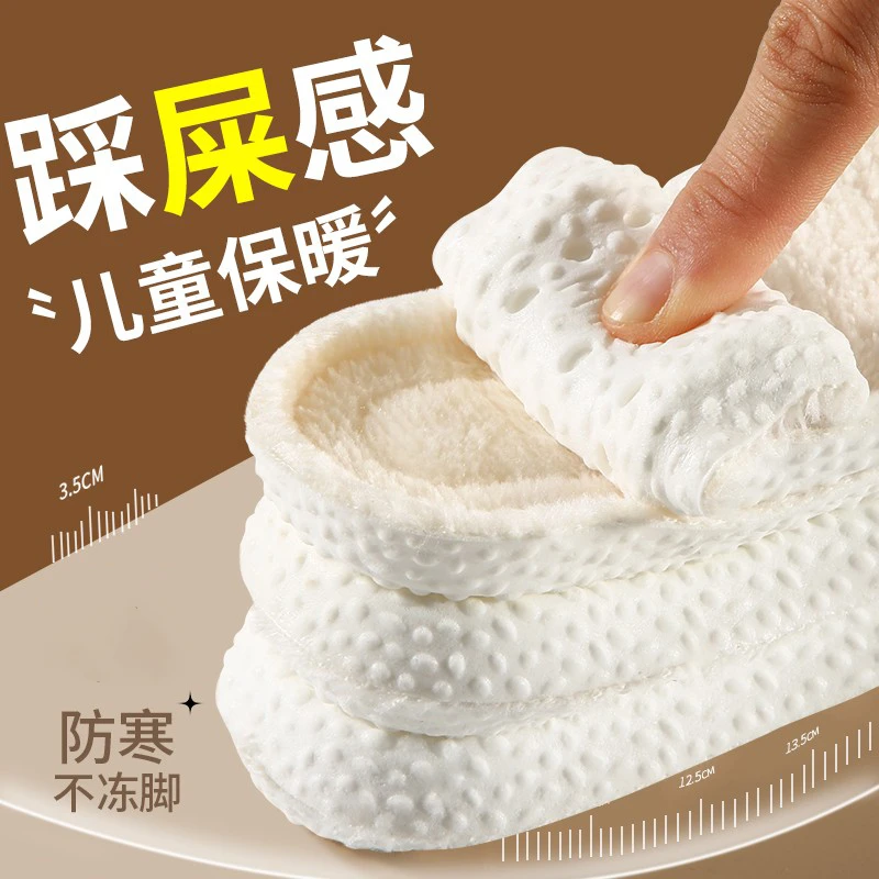 踩屎感儿童保暖鞋垫软冬季加绒加厚毛绒男女童小孩专用鞋垫秋冬款