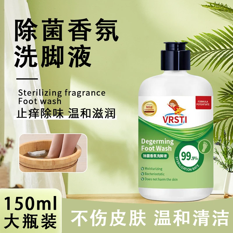 【500ml 大瓶装】除臭洗脚液水去臭皂液抑菌去异味家用沐足泡沫洗脚