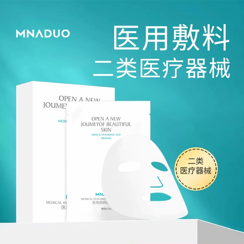 MNADUO医用透明质酸敷料敷膜激光术后创面愈合提供微环境