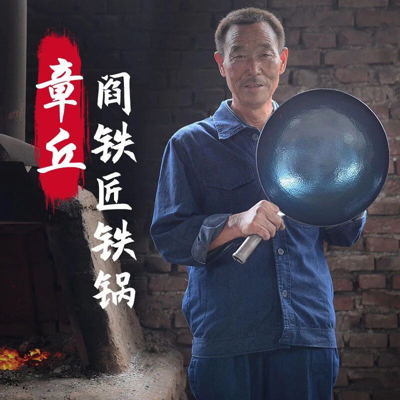 阎铁匠铁锅纯手工锻打锤印款家用老式炒锅无涂层不粘锅炒菜锅