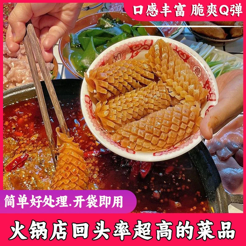 【经典菜】老鱿鱼花火锅食材爽脆烧烤冒菜串串配菜250g/份