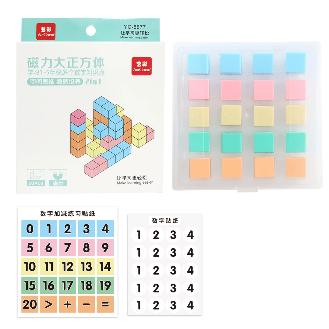 【适用1-5年级】20个磁力大正方体教具多个数学知识点教材同步
