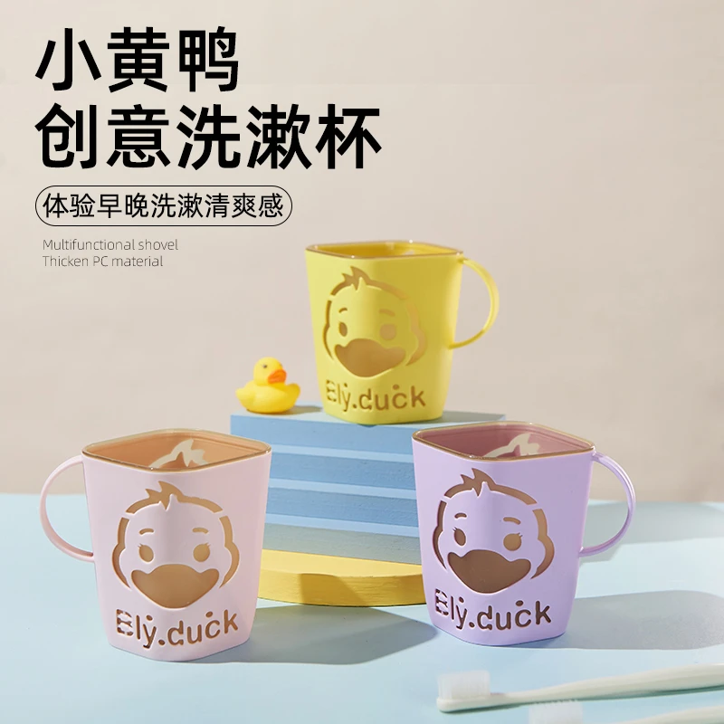 【外贸品质】超萌小黄鸭造型漱口杯家用宿舍洗漱杯刷牙杯