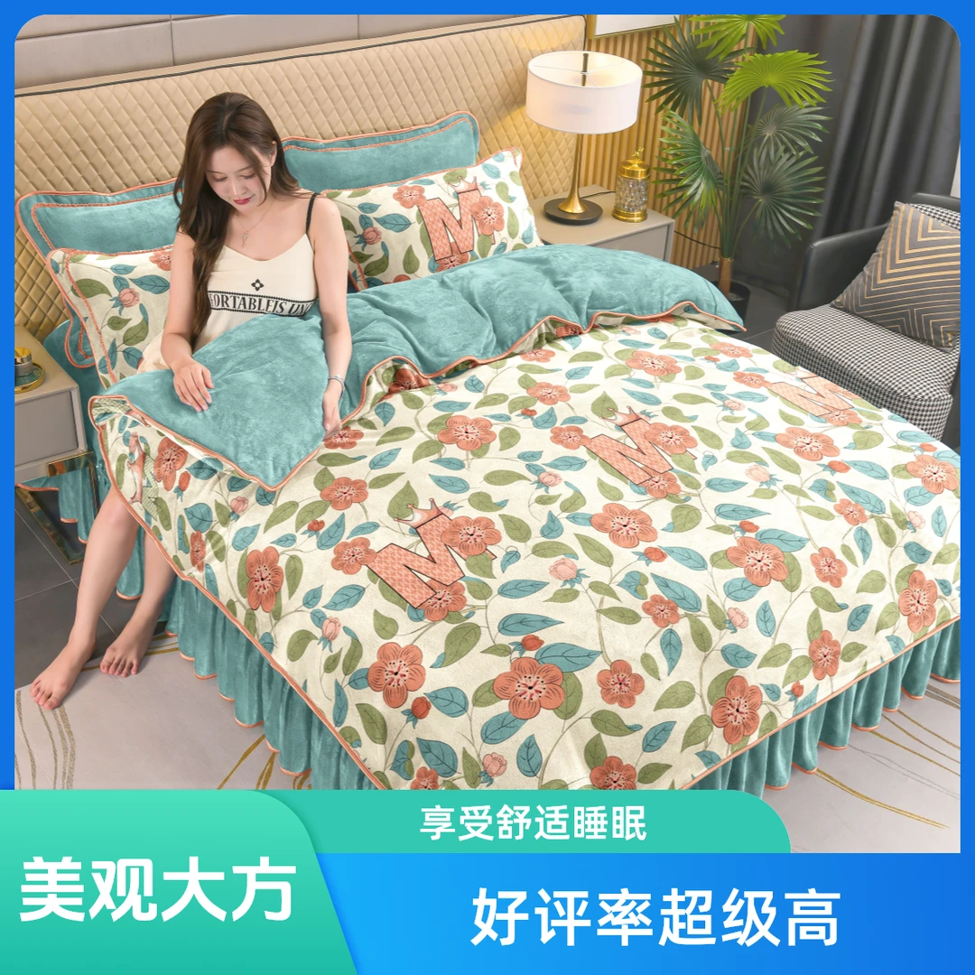 床裙式牛奶绒被套四件套双面绒珊瑚绒被套冬季加绒加厚不掉毛床品