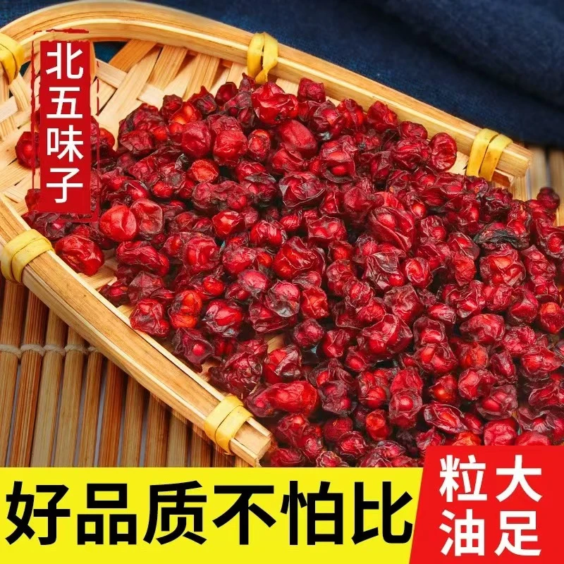 北五味子材250/500g长白山北五味子辽宁泡茶泡酒油籽深山
