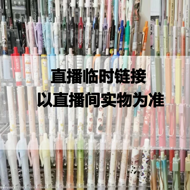 【小马哥专属】笔 以直播挑选为主【盲盒】