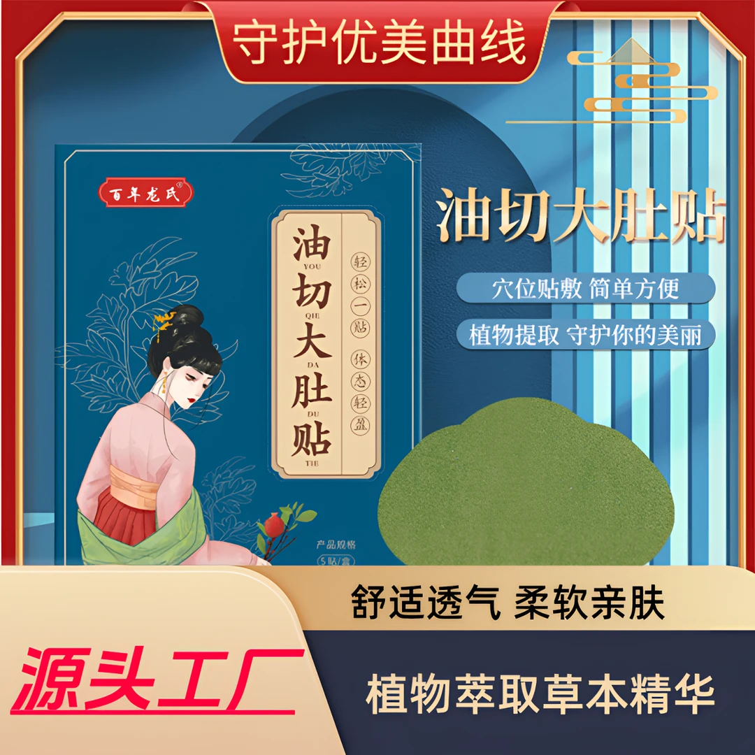 【景艾花臻草堂】大肚贴艾草懒人贴草本萃取贴肤不刺激