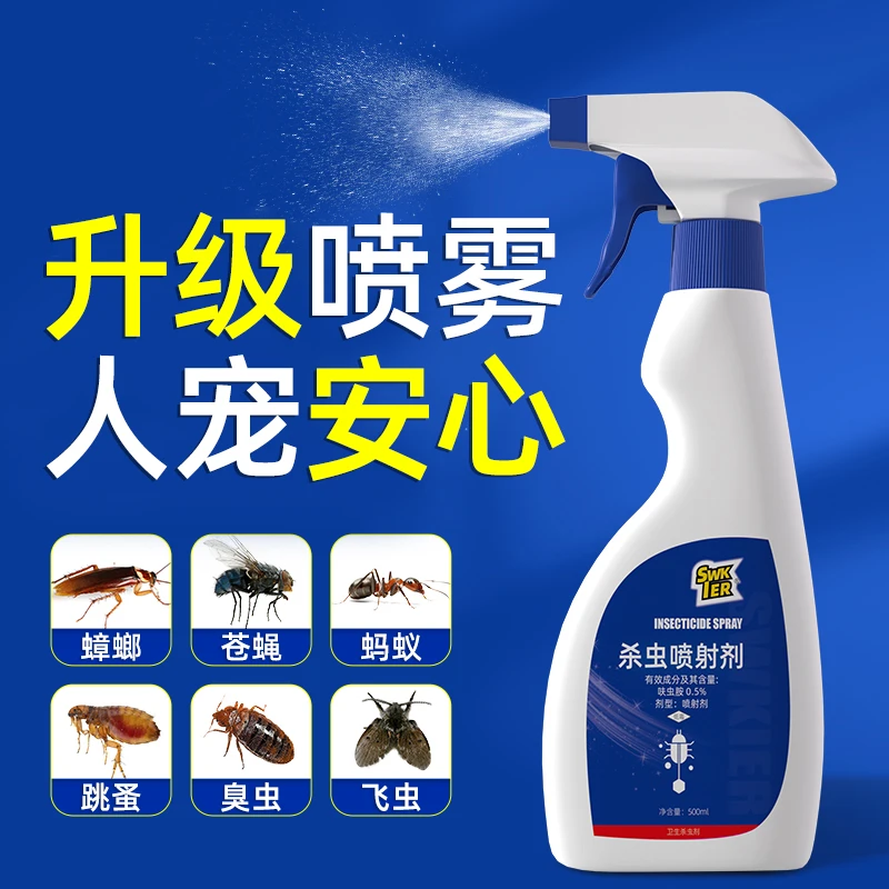 蟑螂杀虫剂室内外家用全窝端非无毒灭蟑神器喷雾剂大容量强效喷雾