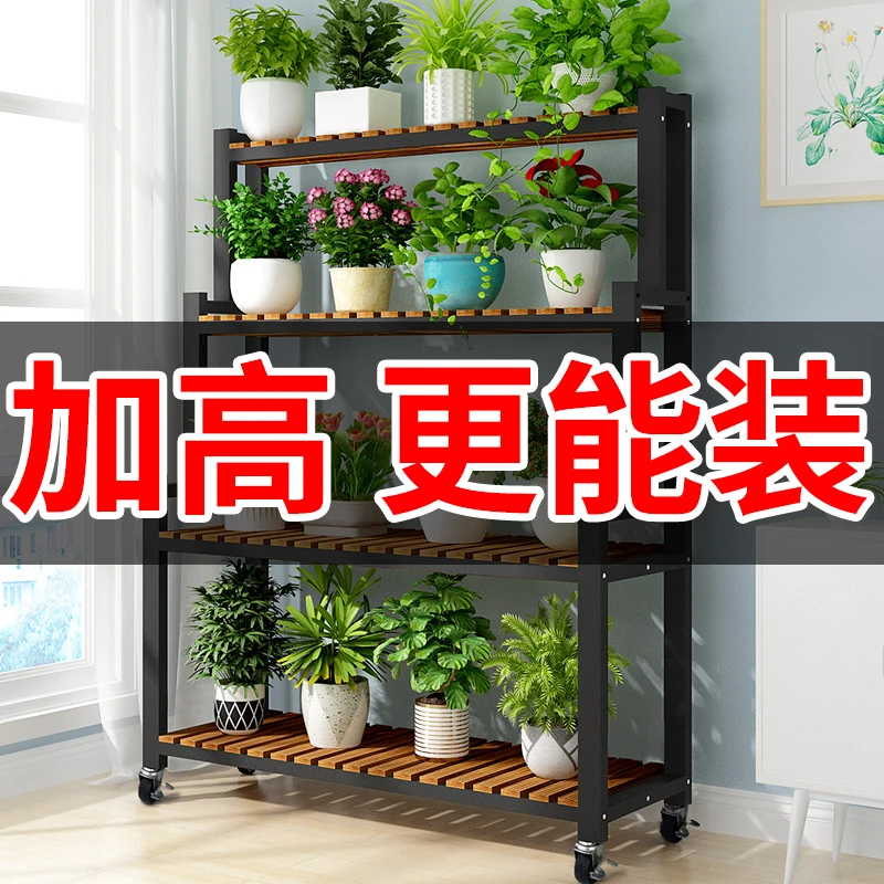铁艺移动花架带轮置物架阶梯式客厅落地式多层花架子发货2024新款