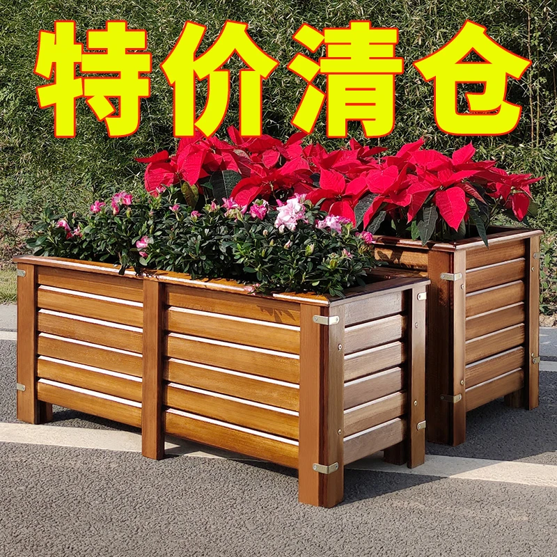 【特价清仓】防腐木花箱户外庭院楼顶种菜专用箱阳台碳化种植箱花槽