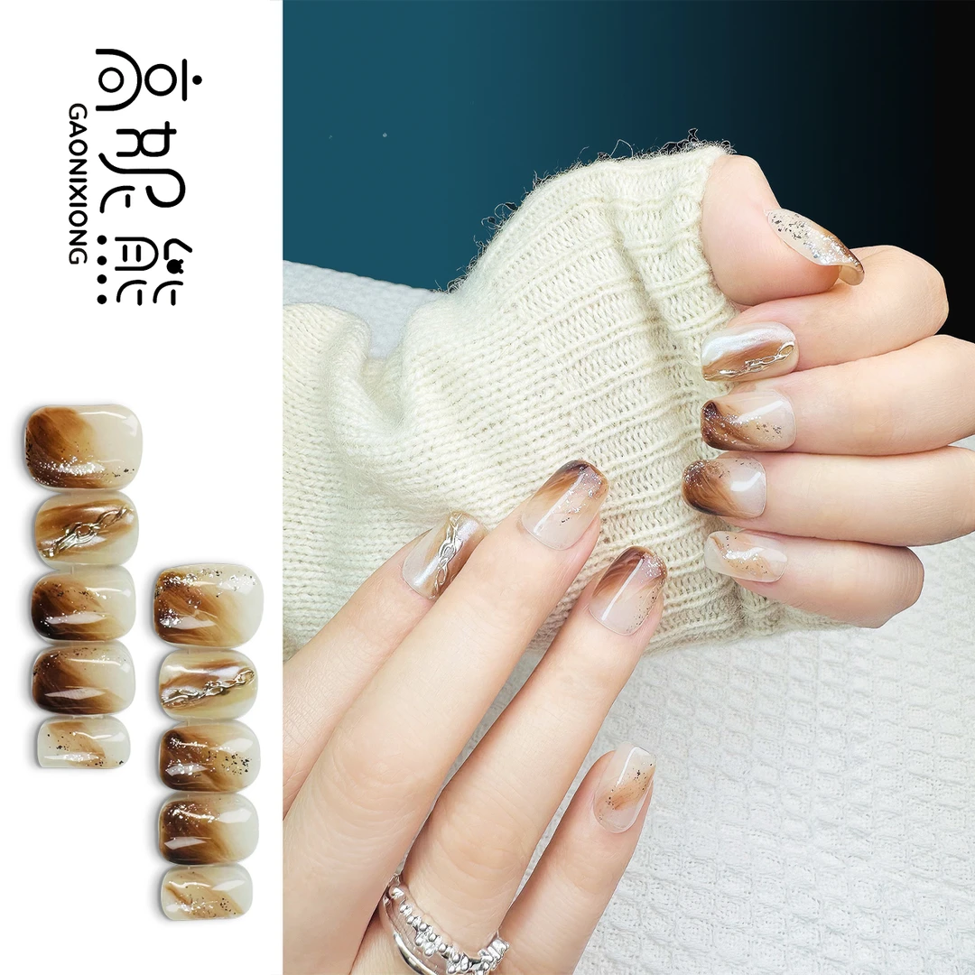 高妮熊【摩卡柔霜】浅棕晕染秋冬美拉德穿戴甲 穿戴甲短款秋冬