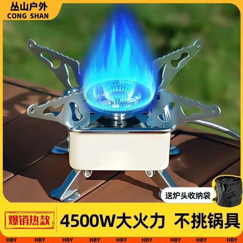 户外爆炸大功率炉头卡式炉合金卡式炉便携式卡池炉大宅门大哥