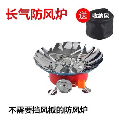 户外莲花卡式炉防风
