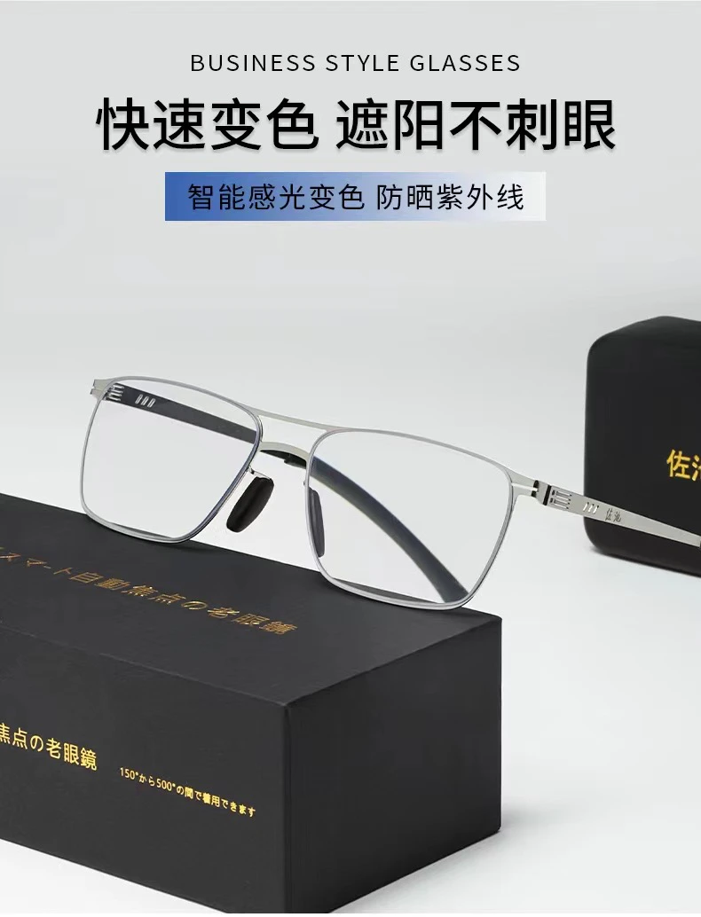 多功能变色黑色调焦老花镜时尚双梁透明太阳镜大框眼镜架方框框镜