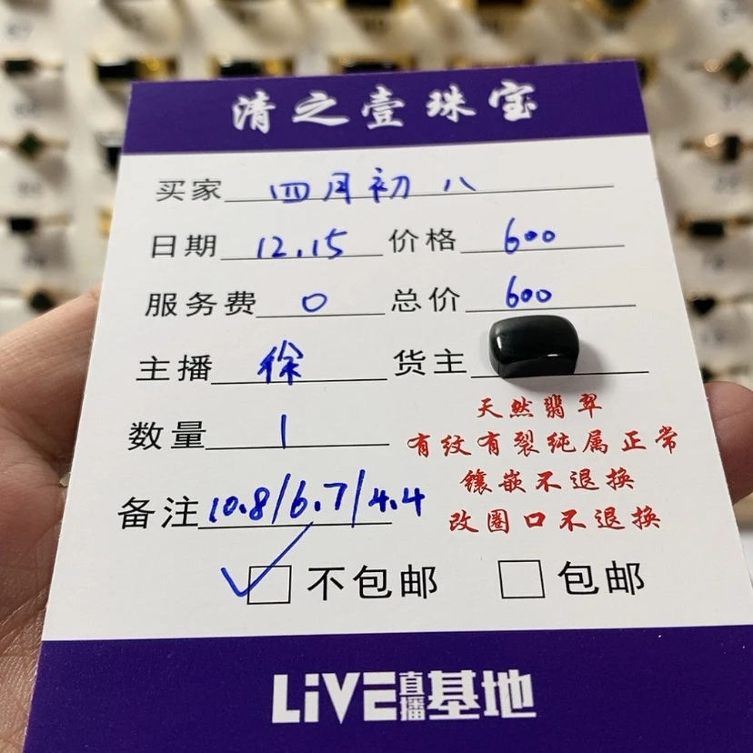 【闪购商品】翡翠手链未镶嵌四**八