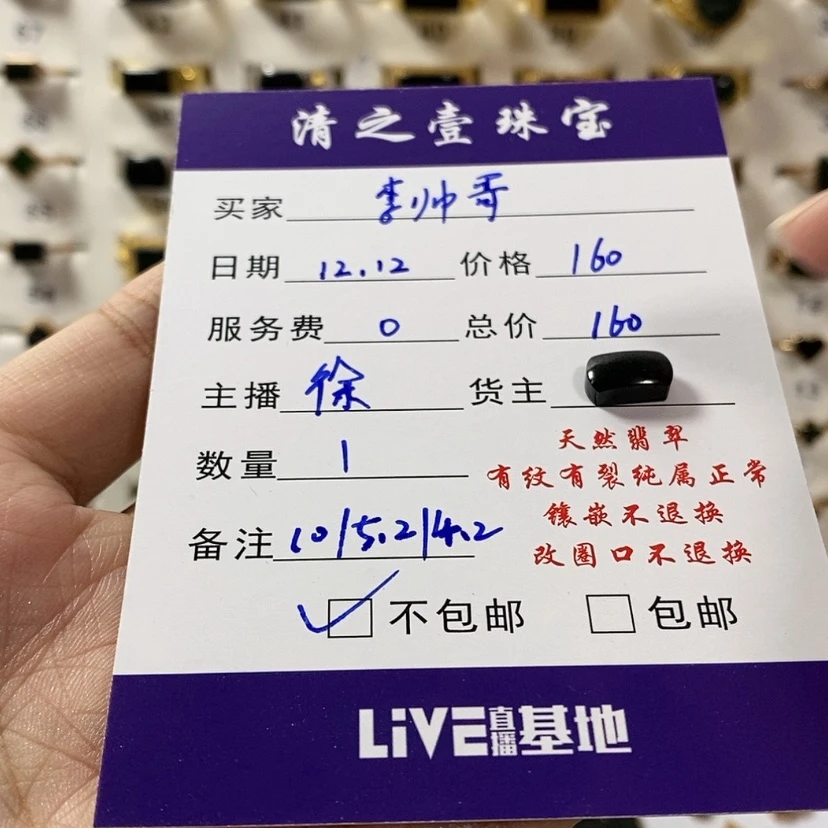 【闪购商品】翡翠手链未镶嵌李*哥
