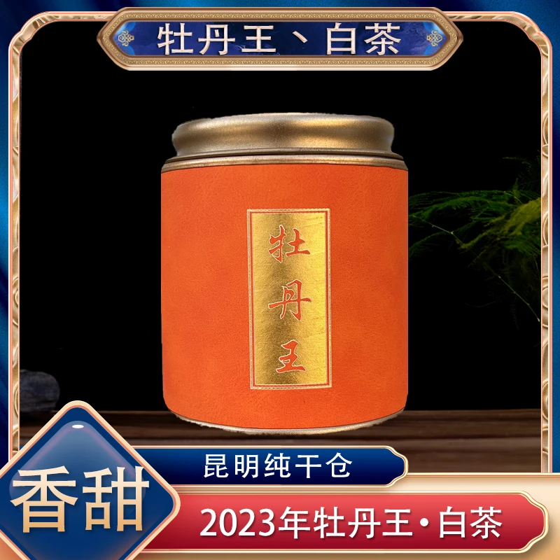 【高品质龙珠】2023年牡丹王龙珠云南白茶高货香甜爽口一罐9颗