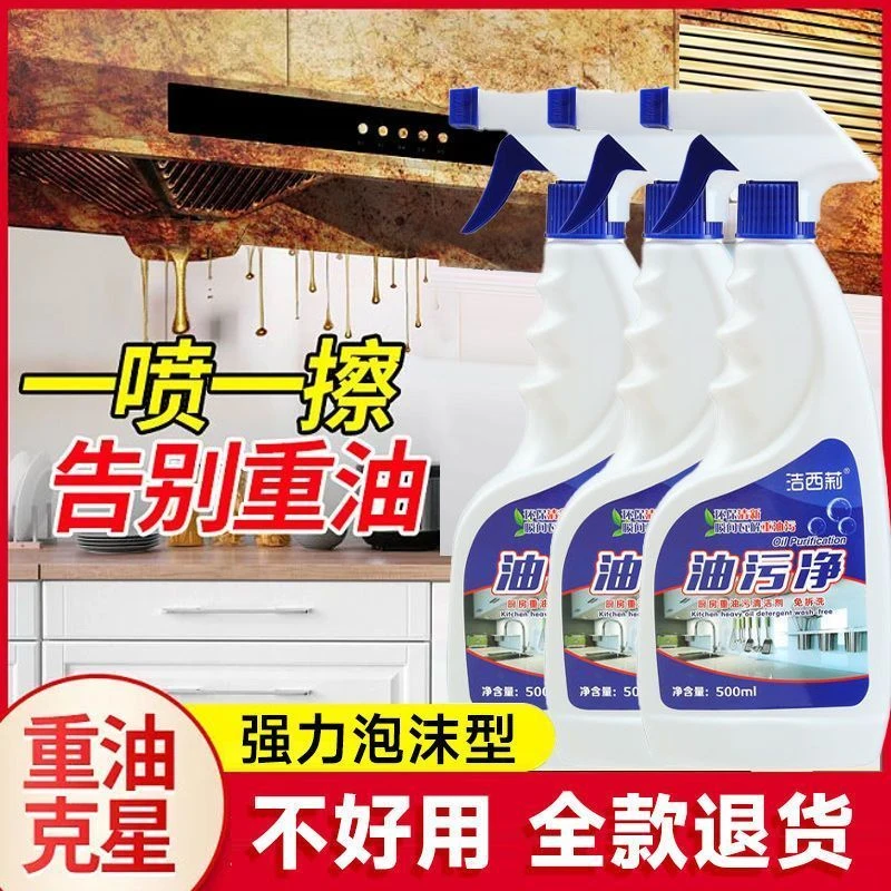 油烟机清洗剂去油污清洁剂强力油烟净厨房重油污净泡沫除油神器
