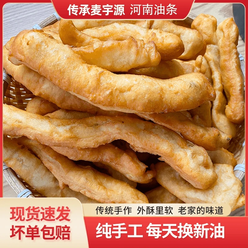 河南小油条.油馍头.加热即食.每天换新油.特色小吃