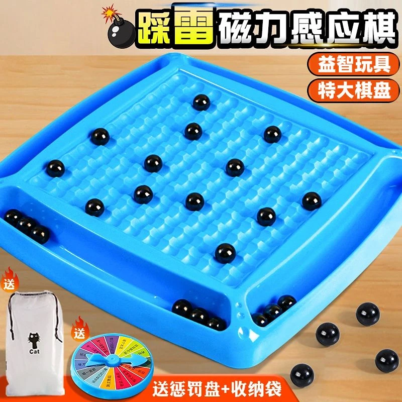 网红过年聚会小游戏踩雷感应磁力对战棋珠亲子桌游儿童益智小玩具