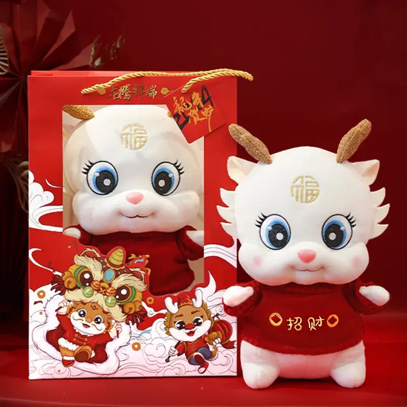 2024龙年小白龙玩偶龙年吉祥物公仔生肖龙毛绒玩具布娃娃活动礼品